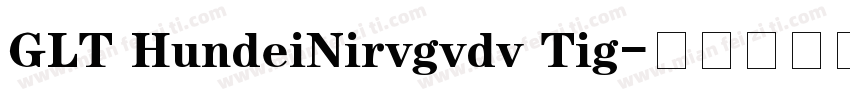 GLT HundeiNirvgvdv Tig字体转换